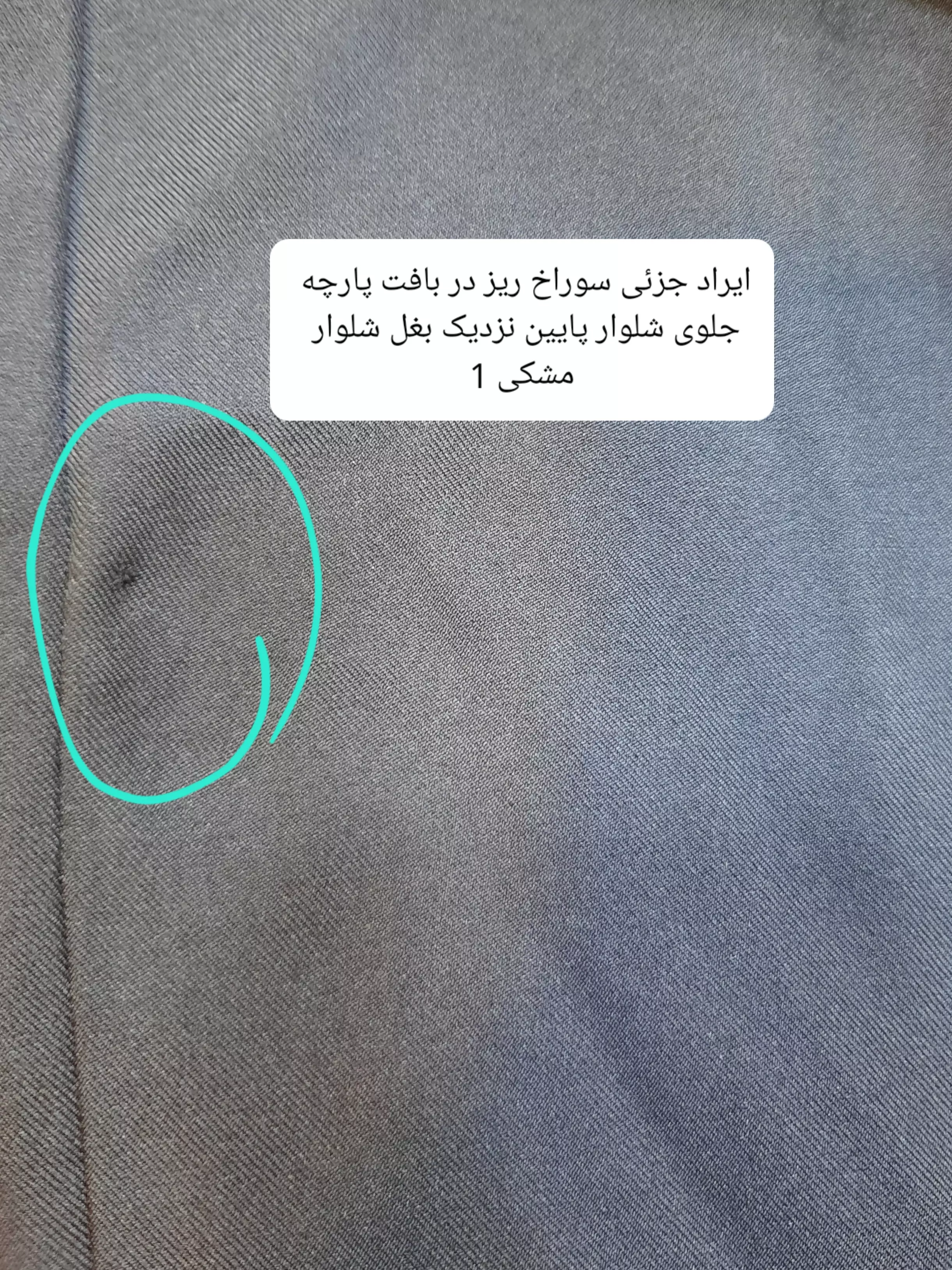 شلوار زنانه نیم بگ آیسل ( دارای ایراد جزئی )